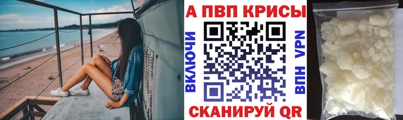 APVP Crystall  Хилок 