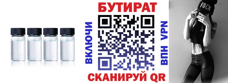 купить наркоту  Хилок  Бутират бутик 
