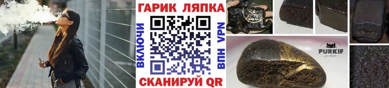 ГАШ ice o lator  Хилок 