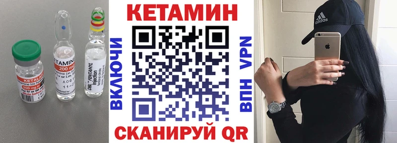 Кетамин ketamine  мега зеркало  Хилок 