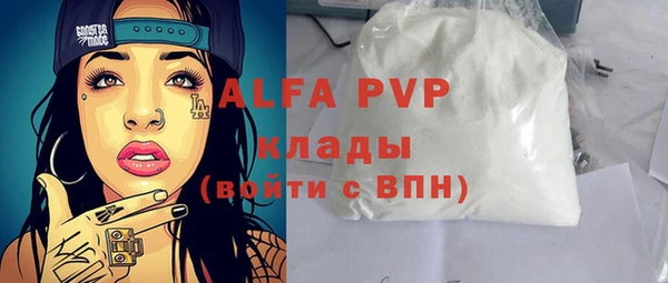 альфа пвп VHQ Арсеньев