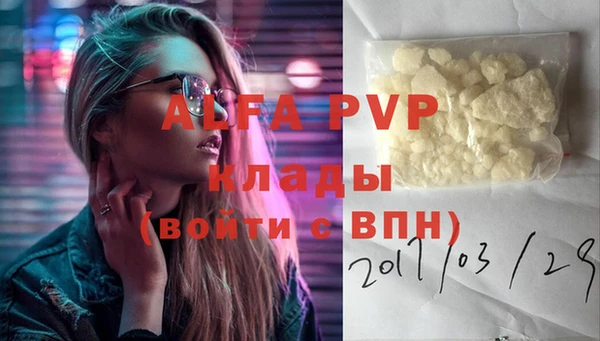 альфа пвп VHQ Арсеньев